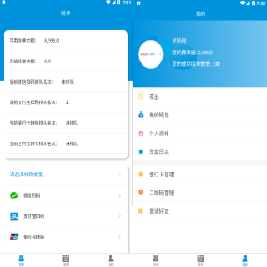 免签聚合支付系统/微信支付银行卡支付/支付宝转卡/支付宝H5