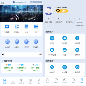 全新二开BTC矿机/算力合约/多语言云矿机区块链系统