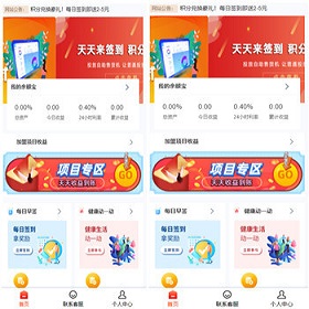 uniapp前端/投资理财/合约收益 p2p理财 积分商城 小游戏