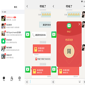 私有化部署im即时聊天系统，聊天app，社交即时通讯，IM即时聊天语音视频通话
