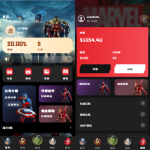前端uinapp/海外漫威电影抢单刷单系统/策略刷单/订单自动匹配