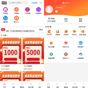 海外商城回收系统/多语言商品回购回收/前端uniapp
