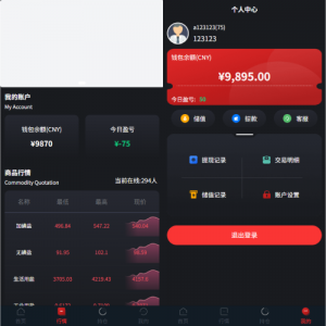 JAVA微盘系统/中盐微盘微交易/期货时间盘/前端uniapp