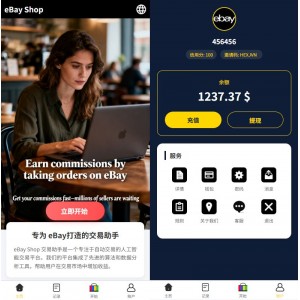 多语言eBay抢单刷单系统/40单任务快杀盘/连单卡单